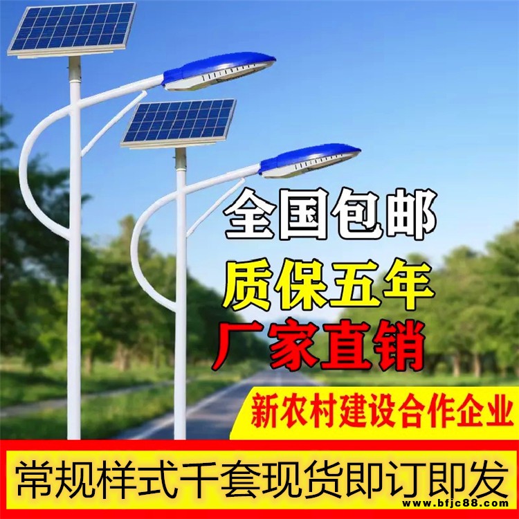 山西臨汾農(nóng)村太陽(yáng)能路燈200瓦30瓦50瓦價(jià)格質(zhì)保3年