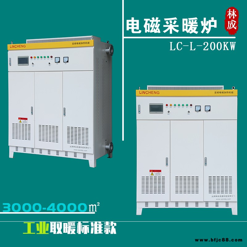 遼寧沈陽(yáng)電鍋爐 40千瓦電磁鍋爐 60瓦千電采暖爐 電磁采暖鍋爐廠(chǎng)家直銷(xiāo)價(jià)