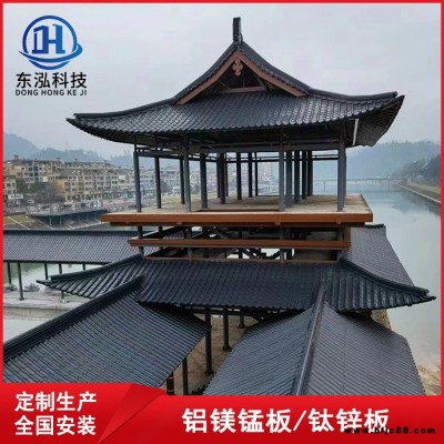 金屬仿古瓦 0.9mm厚YX55-255-765型磚紅色仿古琉璃瓦 城區(qū)屋面改造 防腐金屬材料