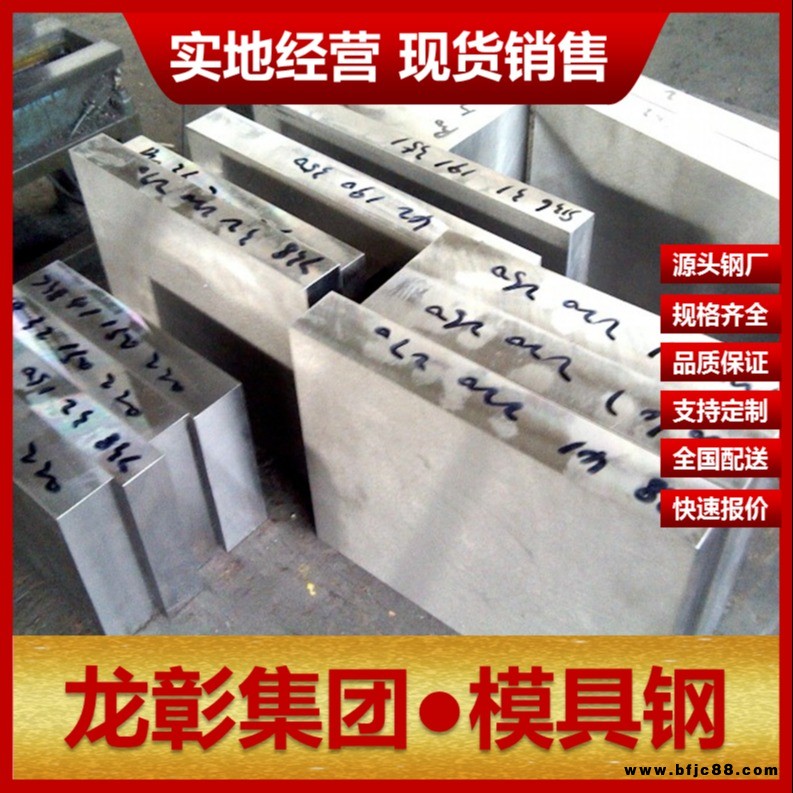 奧伯杜瓦X13T6W模具鋼現(xiàn)貨批零 X13T6W模具鋼進(jìn)口扁鋼圓棒龍彰集團(tuán)