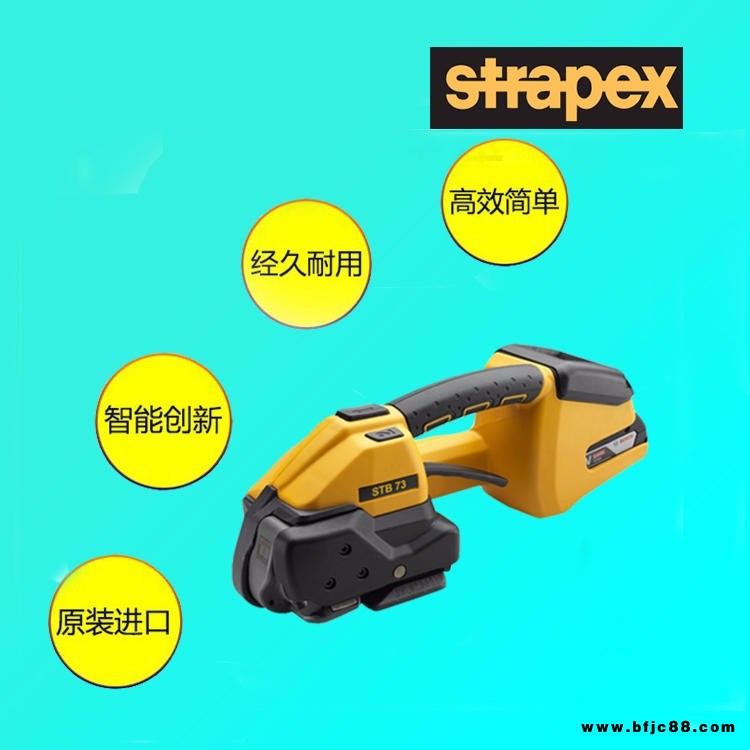 STB-75建材行業(yè)專用的手持式電動打包機(jī)  瑞士STRAPEX品牌  制磚行業(yè)使用的熱熔式電動打包機(jī)