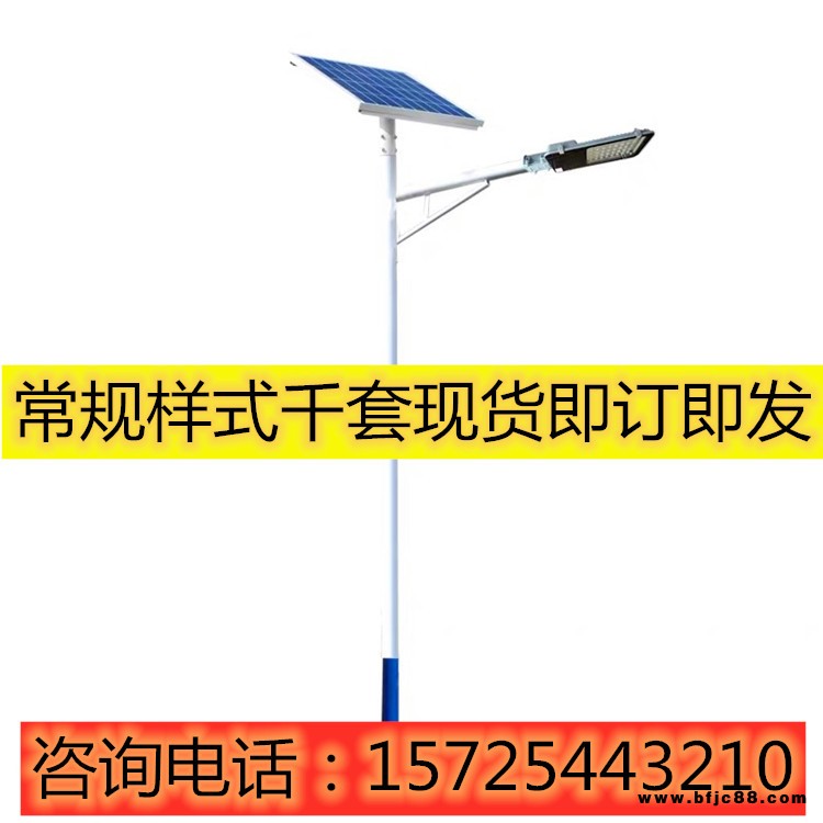 內(nèi)蒙古通遼6米太陽(yáng)能路燈參數(shù)50瓦60瓦70瓦批發(fā)價(jià)