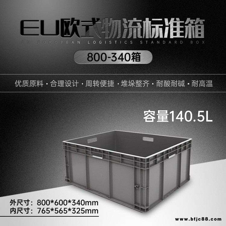 長方形塑料水箱帶蓋加厚塑料周轉(zhuǎn)箱水產(chǎn)運(yùn)輸養(yǎng)殖箱泡瓷磚儲(chǔ)箱批發(fā)