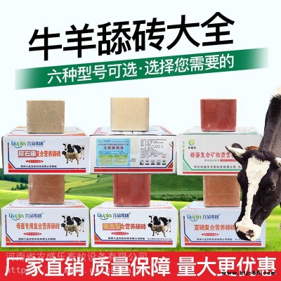 牛羊舔磚六品牛羊舔磚復合礦物質營20kg農盛樂制造礦物質營養加固型畜牧養殖