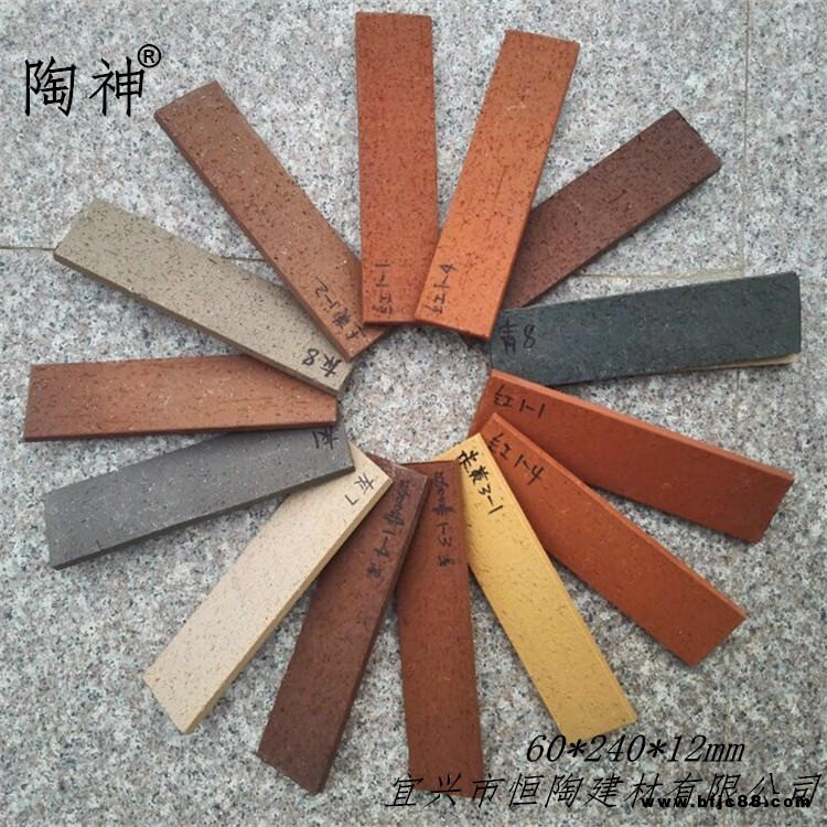廠家直銷陶神陶土劈開磚 外墻磚  燒結(jié)磚 紫砂磚 仿古磚 簡易復(fù)古風