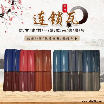 淄博創唯供應全瓷瓦平板瓦西式瓦別墅瓦防水瓦連鎖瓦琉璃瓦屋面瓦古建瓦隔熱瓦