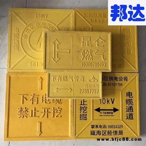 玻璃鋼標志磚A安全警示玻璃鋼標志磚A玻璃鋼標磚專供