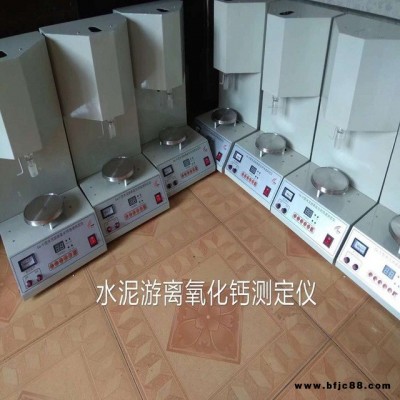 Ca-5水泥游離氧化鈣快速測定儀，Ca5游離鈣測定儀，水泥鈣測定儀山東淄博價格