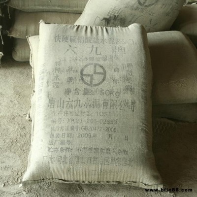 哈爾濱唐山現貨 硫鋁酸鹽水泥 快硬水泥 GRC水泥 快干水泥源頭廠家免費送貨 雙快水泥