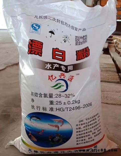 億興源 廠價直銷工業漂含量35% 含氯石灰消毒 工業級 漂