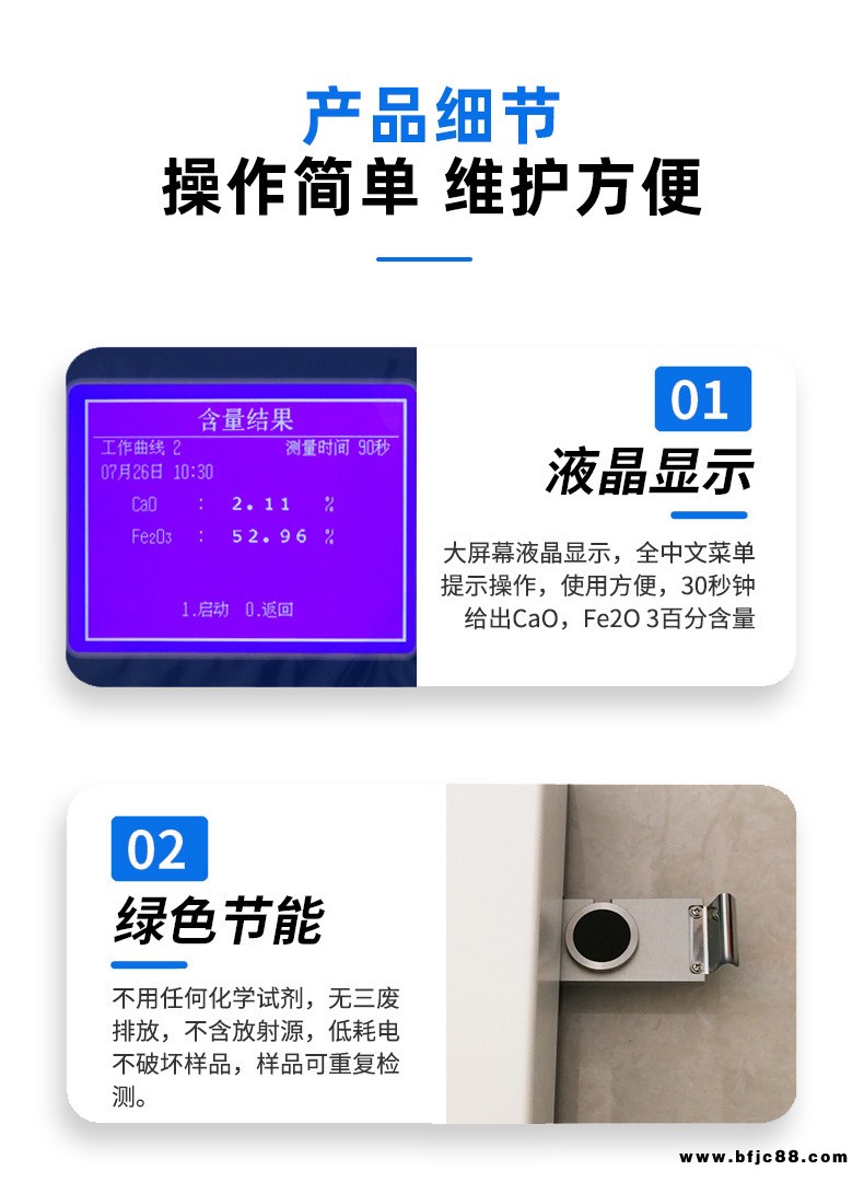 鈣鐵元素分析儀 GTYF-4CaO、Fe2O3含量檢測煤炭/水泥/石灰中鈣鐵含量