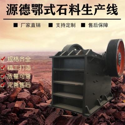 供應(yīng)小型水泥熟料鄂式破碎機 新型石膏移動鄂式破碎機 中小型鄂式破碎機 石灰鵝卵石煤矸石鄂式碎石機 礦山采石場粉碎機