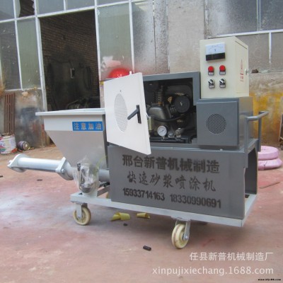 全自動(dòng)噴涂機(jī) 多功能?chē)娡繖C(jī) 水泥石灰砂漿噴涂機(jī) 新普噴涂機(jī)