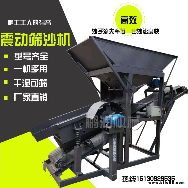 河南機(jī)械 小型振動篩  震動篩石機(jī) 30型砂石分離機(jī) 爆款直售