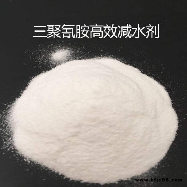 SM減水劑  減水劑粉劑  粉劑減水劑 石膏減水劑