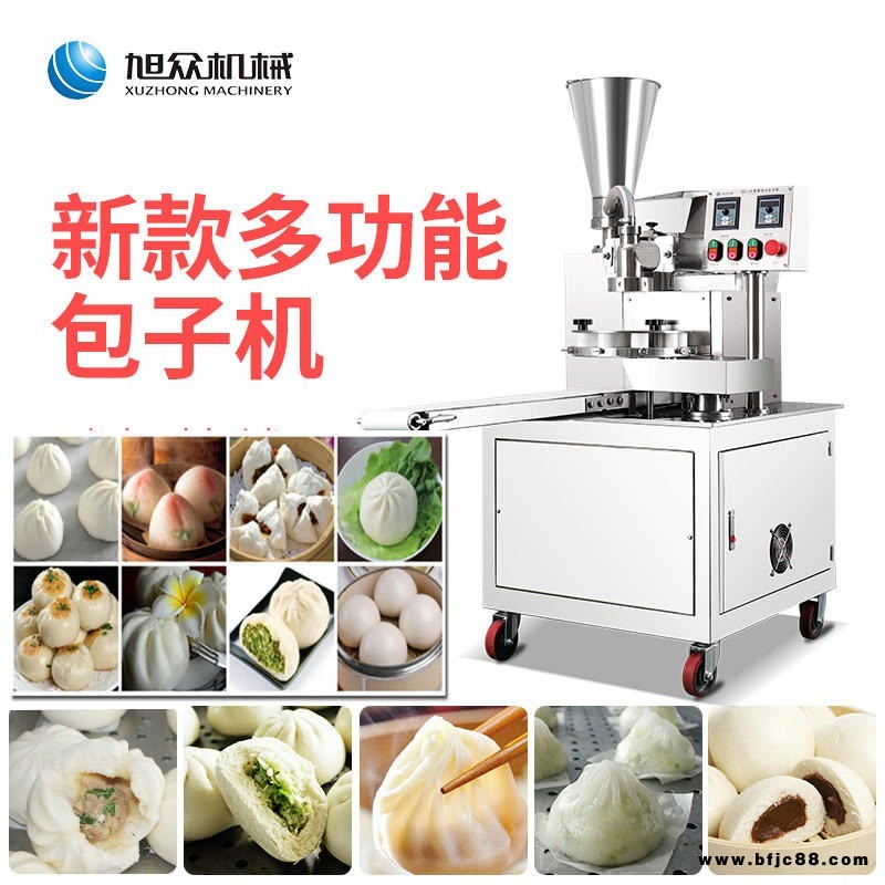 旭眾商用小型BZ-30全自動包子機 制品健康安全  大小統(tǒng)一 外觀精美