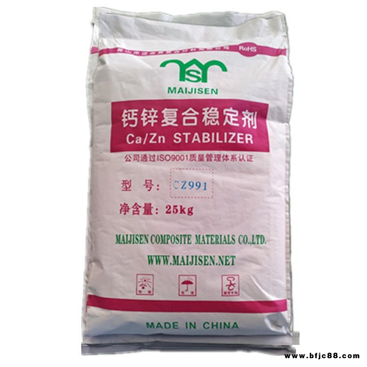 穩(wěn)定劑 鈣鋅穩(wěn)定劑 PVC透明制品穩(wěn)定劑CZ991 邁吉森透明制品穩(wěn)定劑CZ991
