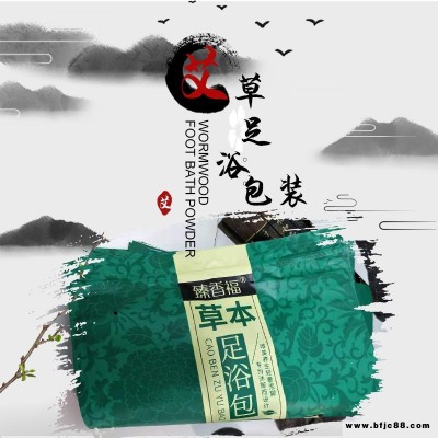 康利達(dá)定制艾制品包裝袋足浴包包裝袋泡腳粉包裝草本植物塑料包裝