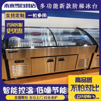 未來雪BKS-BT-15廠家直銷超市展示冰臺 冷鮮肉制品冷凍柜 不銹鋼冰臺展示柜  海鮮自助餐臺  水果撈保鮮柜