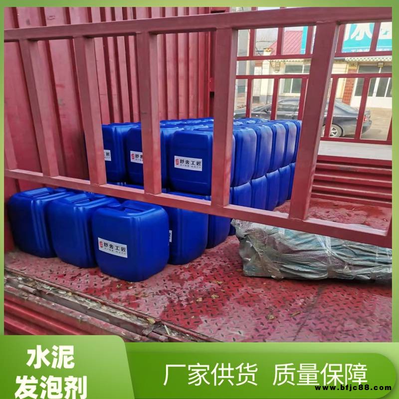 教學(xué)實(shí)驗(yàn)室泡沫混凝土制品發(fā)泡劑/物理高分子高強(qiáng)度發(fā)泡劑廠家電話