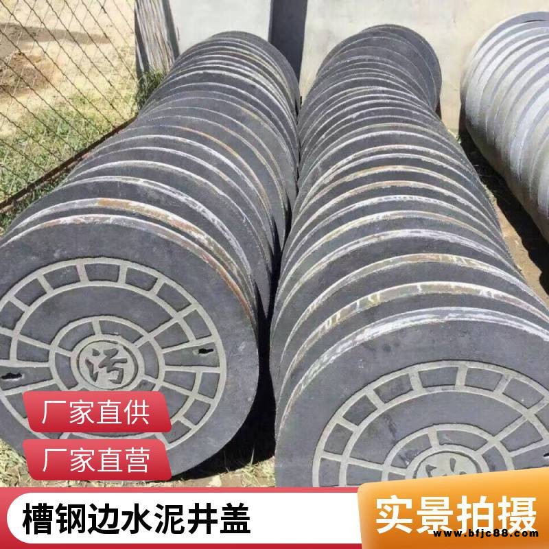蓋滿球 水泥構(gòu)件廠 圓形井蓋 雨水篦子 市政水泥制品