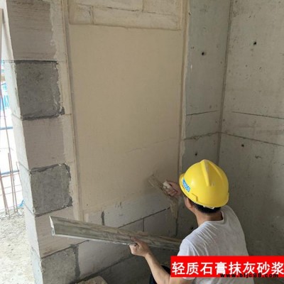 屋頂輕質(zhì)抹灰石膏 中維 國標(biāo)內(nèi)墻專用石膏 新型輕質(zhì)粉刷石膏