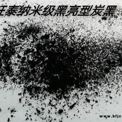 水泥制品用粉末碳黑全國直銷