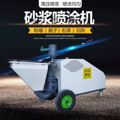 耀滿 膩子涂料噴涂機 小型膩子機巖片漆噴漆機抗裂砂漿噴砂機粉刷石膏石膏機乳膠漆噴漆機
