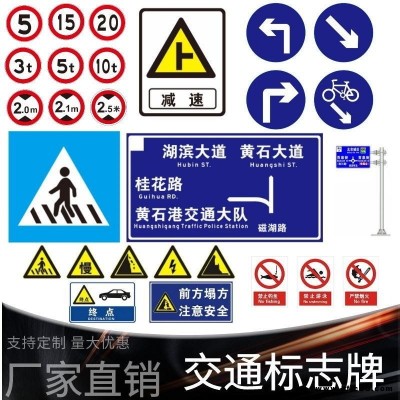 交通標(biāo)識牌  道路標(biāo)牌  高速公路城市道路標(biāo)識標(biāo)牌  3M反光標(biāo)識標(biāo)牌 雙柱式單柱式標(biāo)識標(biāo)牌