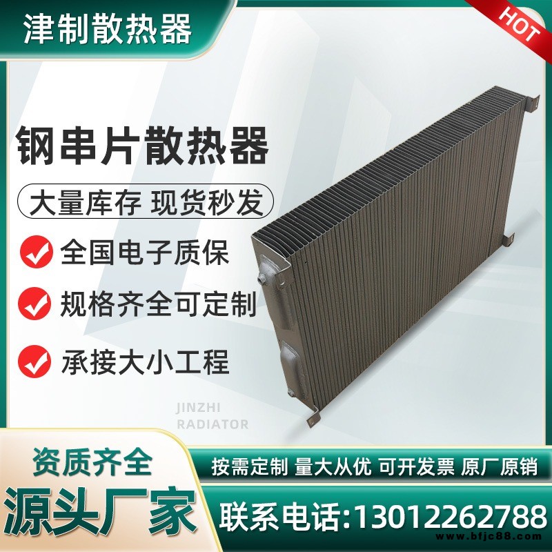 津制 鋼二柱70型散熱器直營 SCGGZY2-1.0/9-1.0 鋼制圓二柱暖氣片