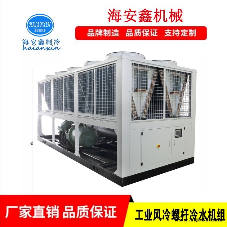 流延拉伸膜專(zhuān)用冷水機(jī)    片材機(jī)配套冷凍機(jī)    專(zhuān)做流延拉伸膜配套冷水機(jī)多年  遼寧海安鑫5HP-10HP-20HP