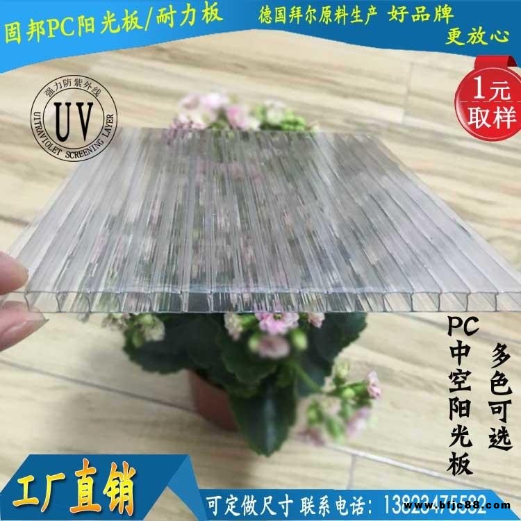 佛山陽光板廠價直銷PC中空陽光板  隔音陽光板  雨棚陽光房板