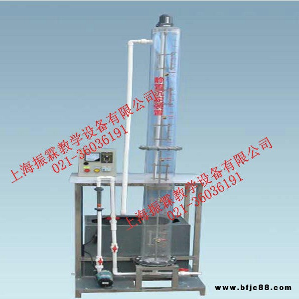 ZLHJ-V48 靜置沉淀柱設(shè)備 靜置沉淀柱裝置 靜置沉淀柱實(shí)訓(xùn)設(shè)備 靜置沉淀柱實(shí)驗(yàn)裝置 上海振霖 專業(yè)制造