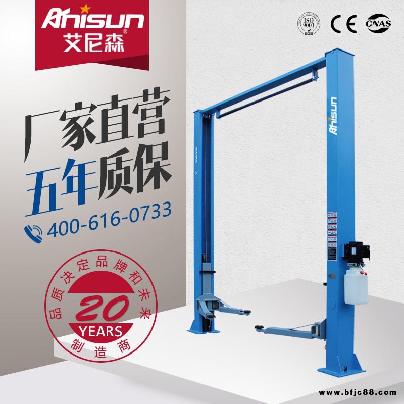 ANISUN/艾尼森ANS-240SCII龍門式雙柱汽車舉升機二柱龍門汽修升降機工廠直營