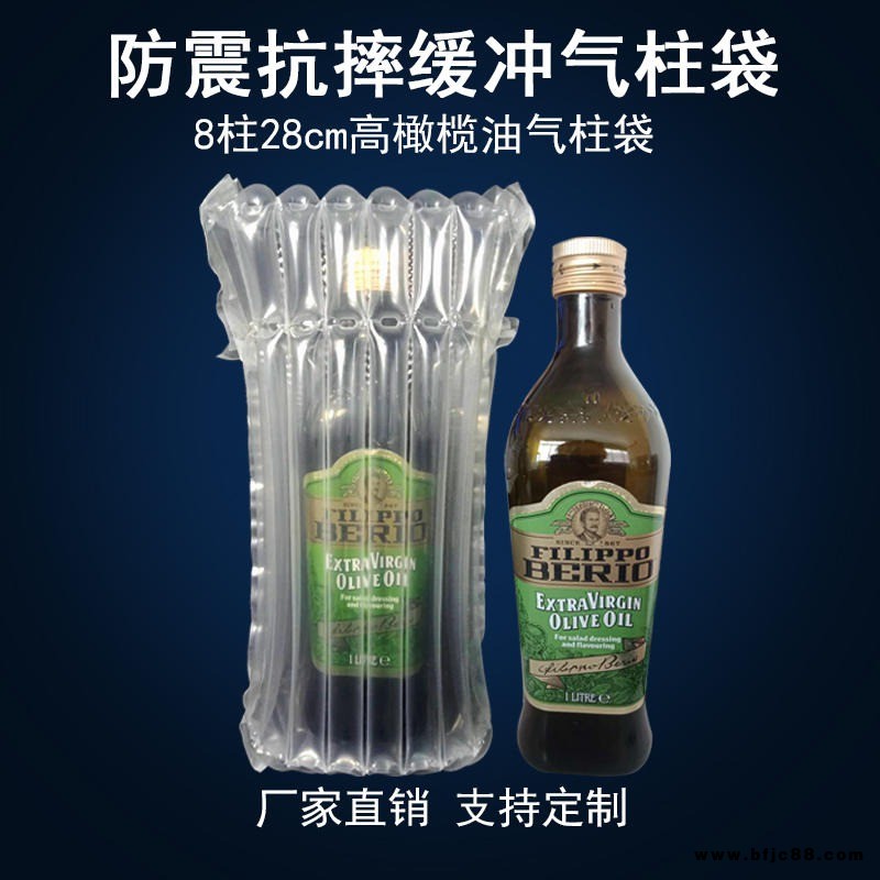 紅酒氣柱袋7柱8柱橄欖油緩沖氣泡袋，弘煌廠家批發氣囊防爆充氣袋氣泡柱袋防震包裝袋，充氣袋支持定制