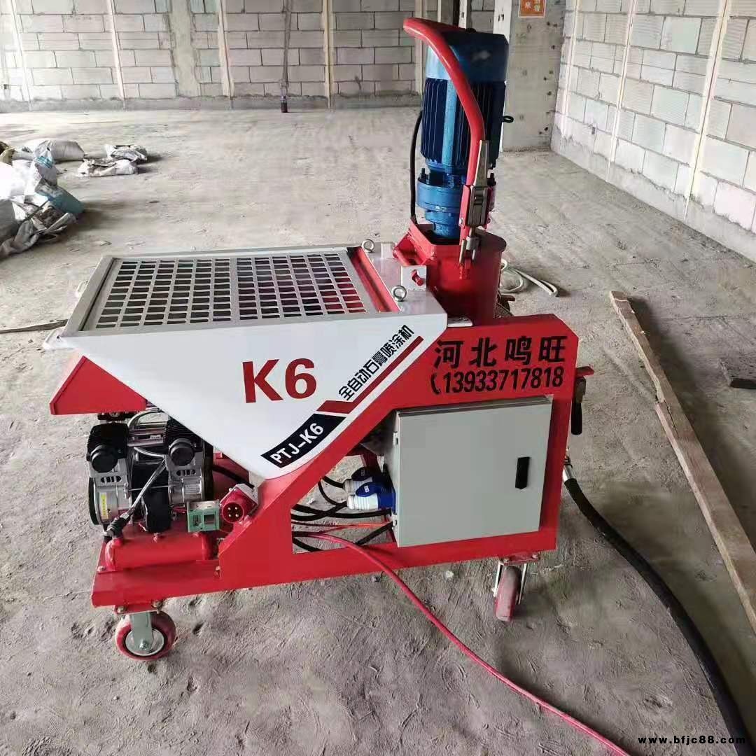 廠家直銷  鳴旺新款推出  K6型全自動石膏噴涂機  干粉石膏噴涂機 移動方便 節省人工 提高工作效率