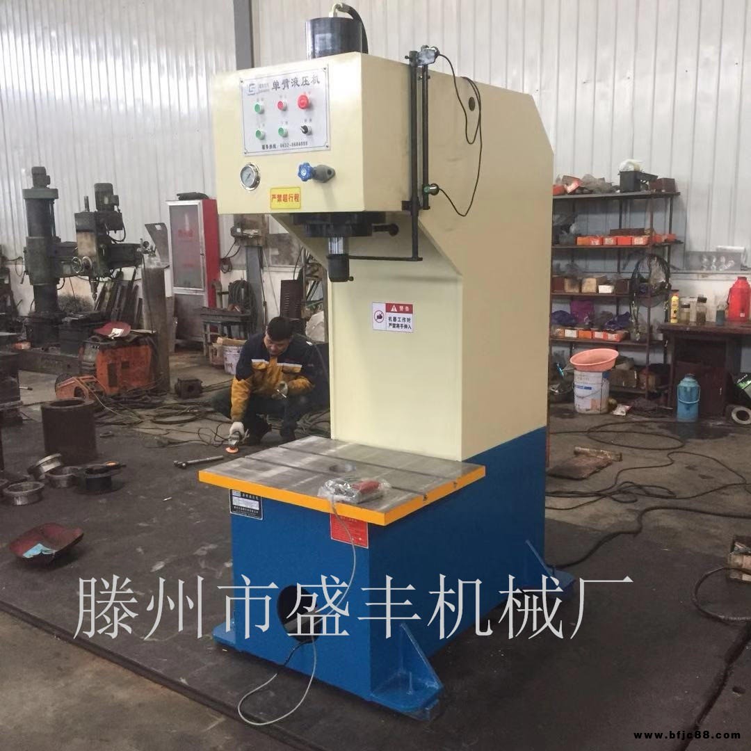 YQ41-20T單臂液壓機，盛豐小型單柱液壓機，40噸壓裝單柱油壓機整形拉伸機