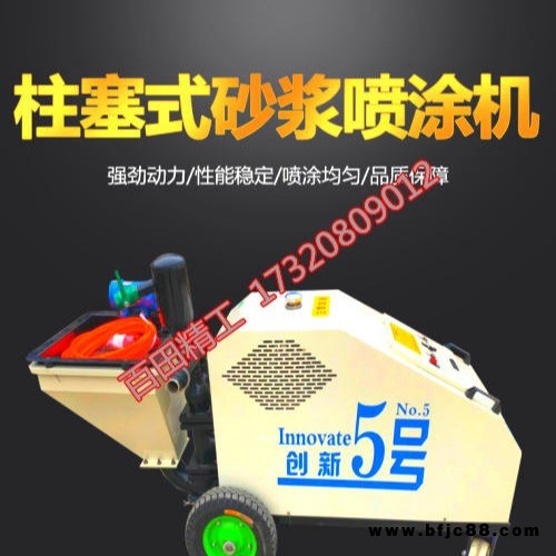 百田砂漿噴涂機(jī)全自動(dòng)小型膩?zhàn)訃娡繖C(jī)水泥砂漿 墻面噴漿機(jī)抹墻機(jī) 石膏膩?zhàn)臃廴槟z漆真石漆保溫內(nèi)墻外墻膩?zhàn)臃? width=