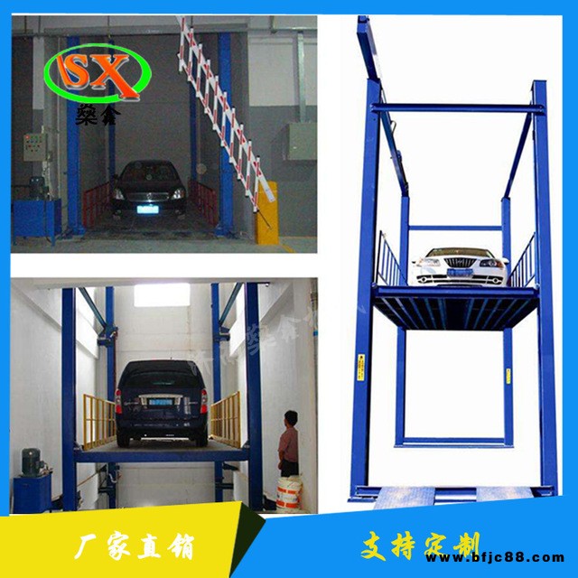 定制 汽車(chē)雙柱四柱舉升機(jī)簡(jiǎn)易液壓升降貨梯固定電動(dòng)汽修升降平臺(tái) 燊鑫