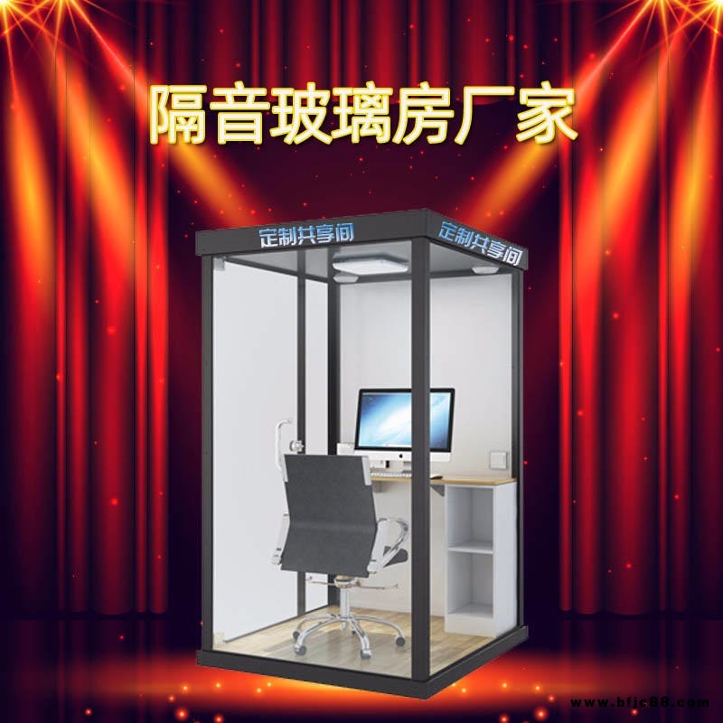 玻璃房間共享電話(huà)間定制直播教室共享小房間隔音房廠家隔音玻璃房教學(xué)直播間廠家定制共享玻璃房隔音間