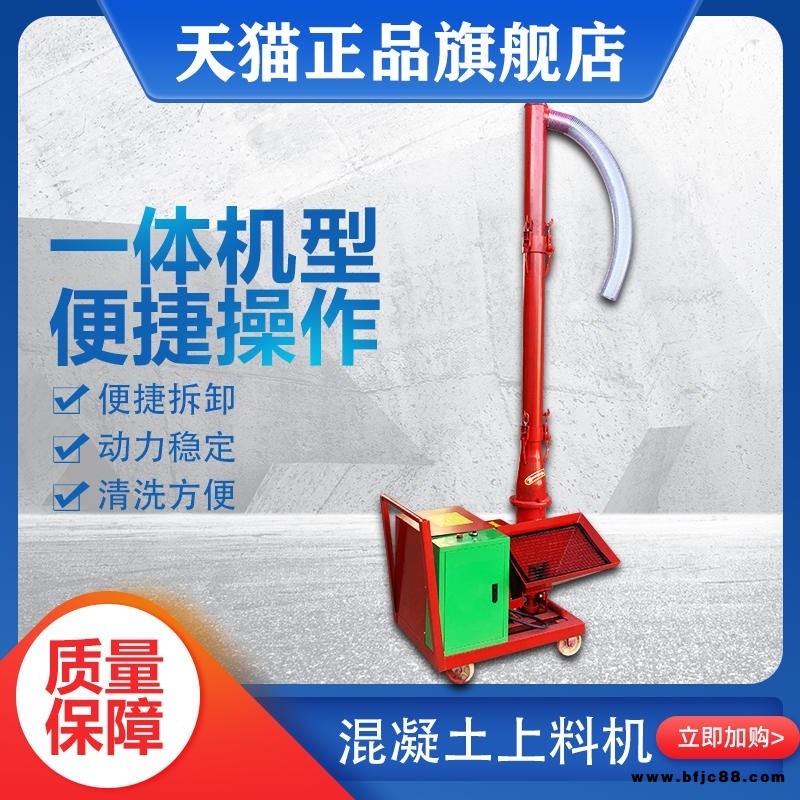 二次構(gòu)造柱泵小型二次結(jié)構(gòu)柱上料機(jī)耀滿機(jī)械