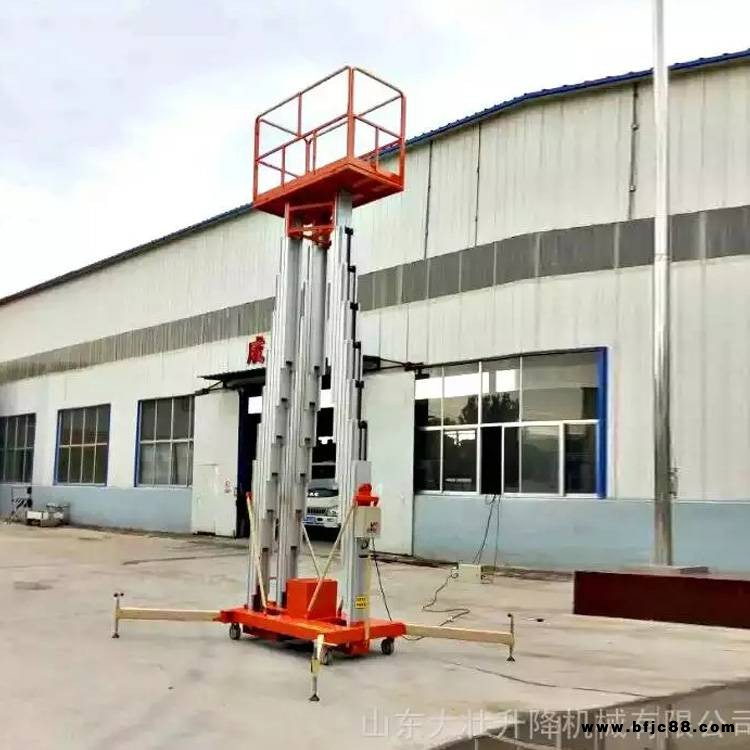 定做8米鋁合金升降機 單柱雙柱四柱移動液壓式升降平臺車