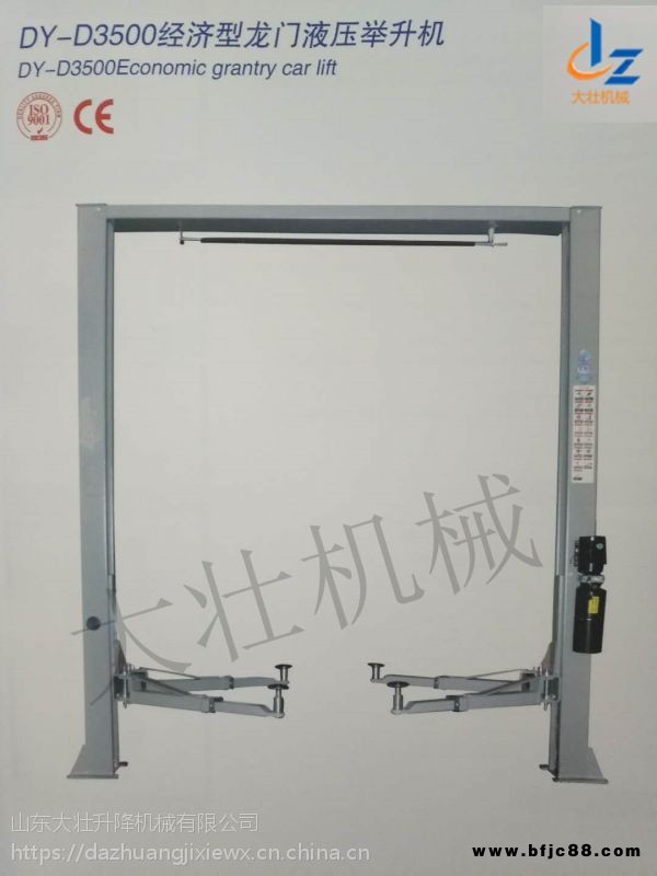龍門4噸雙柱 汽車舉升機 雙柱維修保養設備汽車舉升機 雙柱
