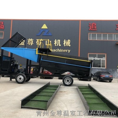選金設(shè)備配套設(shè)備 金尊移動選金車 配套選金溜槽