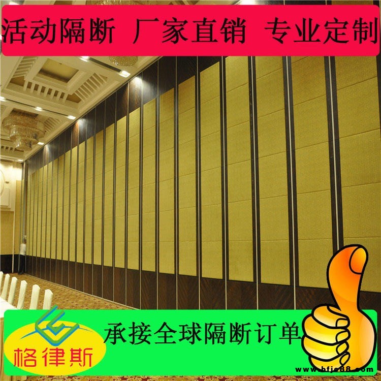 酒店隔斷酒店活動(dòng)墻 折疊移動(dòng)屏風(fēng)隔斷 隔音宴會(huì)廳隔斷墻定制 玻璃隔斷墻 65.85.100型硬包隔斷，軟包飾面隔斷