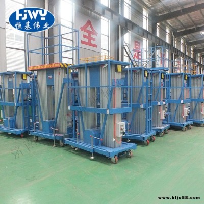 單柱雙柱鋁合金升降機 移動式小型升降平臺 電動小型液壓升降平臺 高空作業車