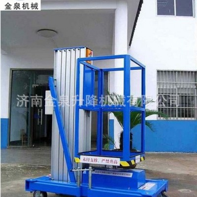 升降機 鋁合金升降機 鋁合金升降平臺 載重100kg 4m、6m 8m 10m單柱 雙柱鋁合金升降機