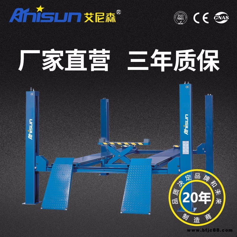 艾尼森35F4D四柱四輪定位舉升機 液壓舉升機 汽車維修升降機廠家