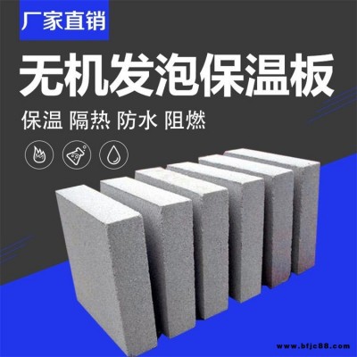 發(fā)泡水泥保溫板 發(fā)泡混凝土保溫板 改性泡沫玻璃保溫板 內(nèi)外墻屋頂隔熱