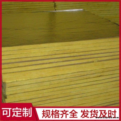 離心玻璃棉板 防火玻璃棉板 隔音玻璃棉板 質量保證